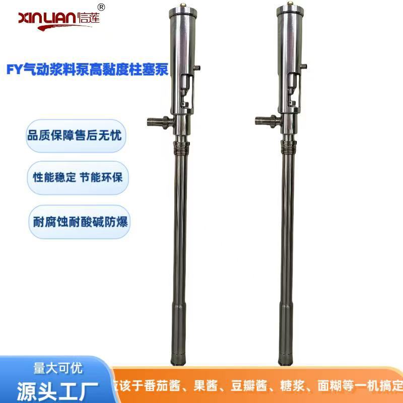 供应气动抽液泵气动柱塞泵打料泵FY5.0T气动浆料泵新款气动涂料泵