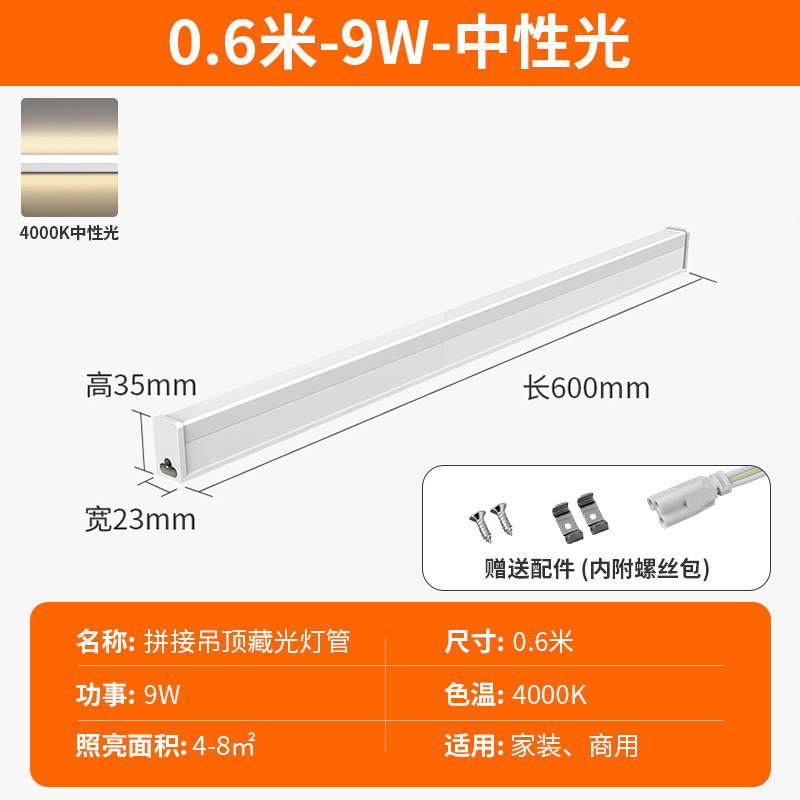 Ledランプ一体化t5蛍光灯1.2メートル灯条t8長条スーパー全セット省エネブラケット超亮光管|undefined