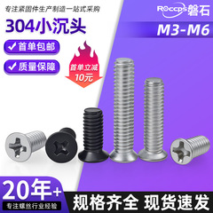 304 ステンレス鋼非標準小さな皿頭精密小ネジ KM 平頭十字小ネジ M1.6M2M2M3M6