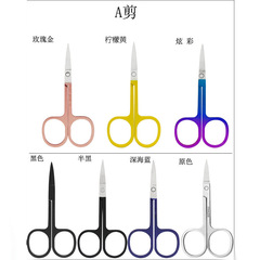Single stainless steel pointed head rounding scissor eyebrow scissors eyebrow nose hair scissors small scissors eyebrow wholesale
