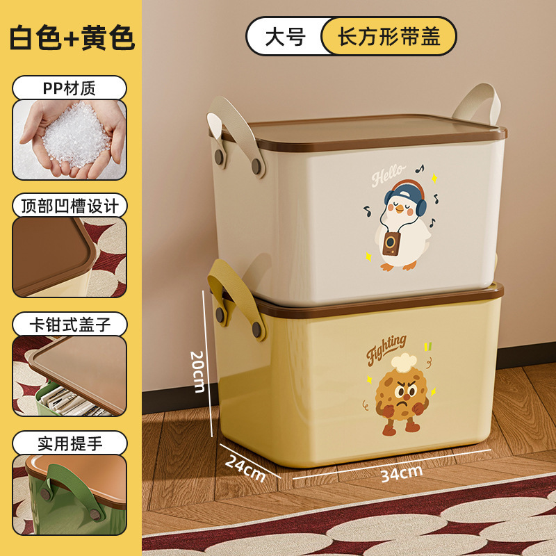 收纳箱卡通图案带盖储物卧室宿舍家用杂物收纳盒整理玩具零食|undefined