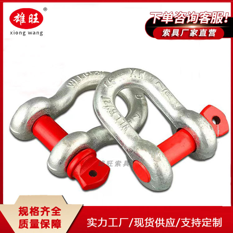 源头厂家船用美式模锻卸扣索具 弓型  价格优惠 可订货BW— 209