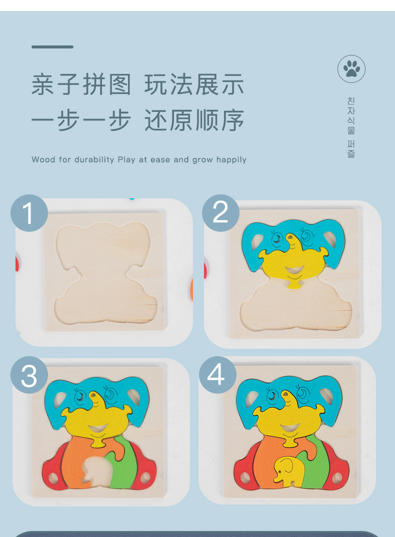 亲子动物拼图_07.jpg