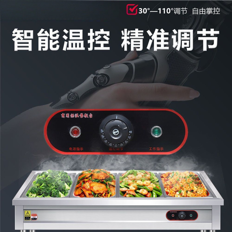 業務用ファーストフード保温テーブル ステンレス電熱卓上保温カート 食堂マルチグリッド野菜販売テーブル 保温販売テーブル|undefined