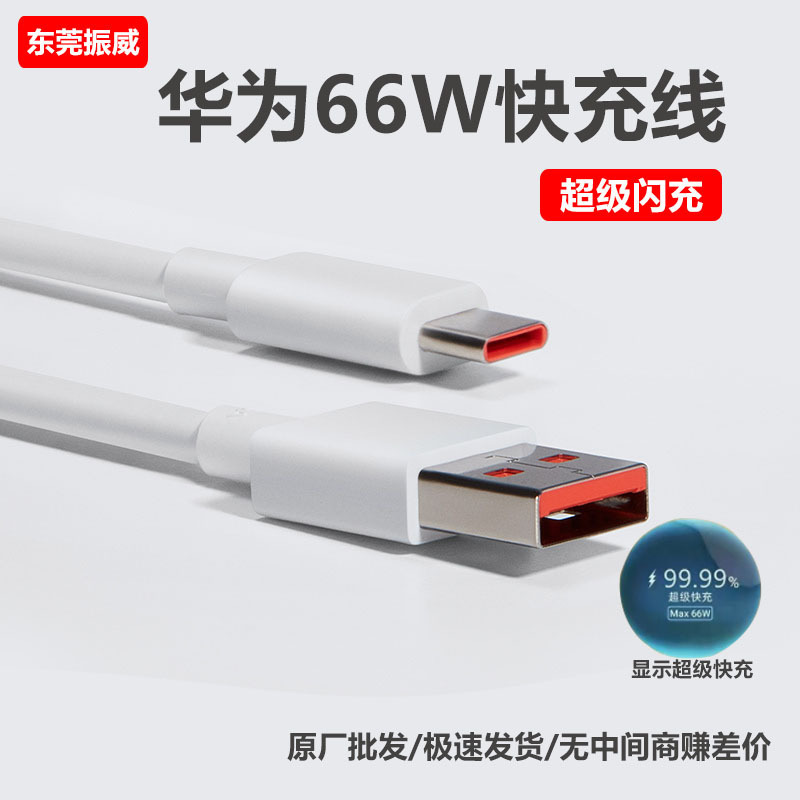 OPPO、Huawei、vivo、Type-C、Android携帯電話対応、急速充電、Xiaomi充電ケーブル、卸売、PD20W|undefined