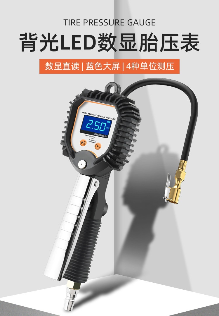 Suitable for high-precision digital tire pressure gauges with inflation function, tire inflating gauges, and electronic tire pressure guns