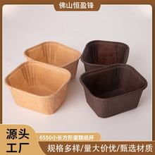 卷边小长方形蛋糕纸杯烤箱专用烘焙模具食品级一次性防油纸杯纸托