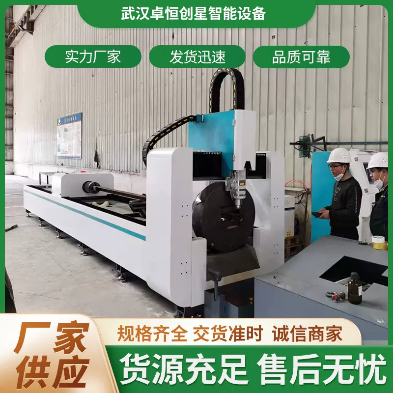 激光切割机器不锈钢碳钢激光金属切割机平台交换光纤激光切割机