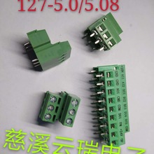 厂家销127V-5.0/5.08变频器电源端子 PCB接线端子连接器