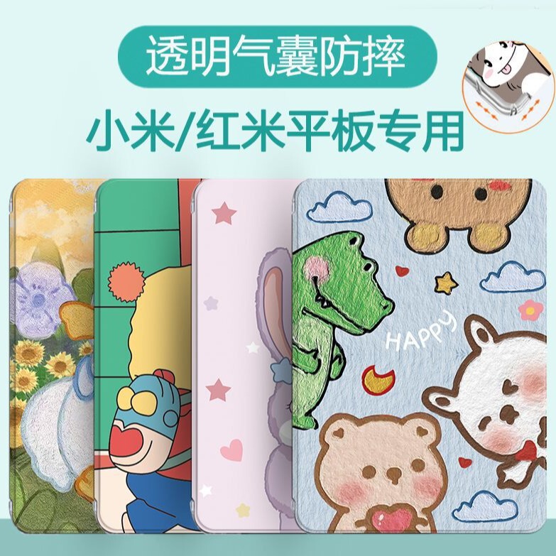 For millet 5 pro12.4 flat protective cover 6 anti-fall pad11 inch airbag anti-fall red rice SE shell 10.6 For millet 5 pro12.4 flat protective cover 6 anti-fall pad11 inch airbag anti-fall red rice SE shell 10.6