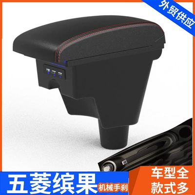 central armrest box storage box Armrest box