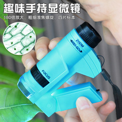 兒童手持顯微鏡180倍植物標本放大鏡小學生科學實驗器材 科教玩具