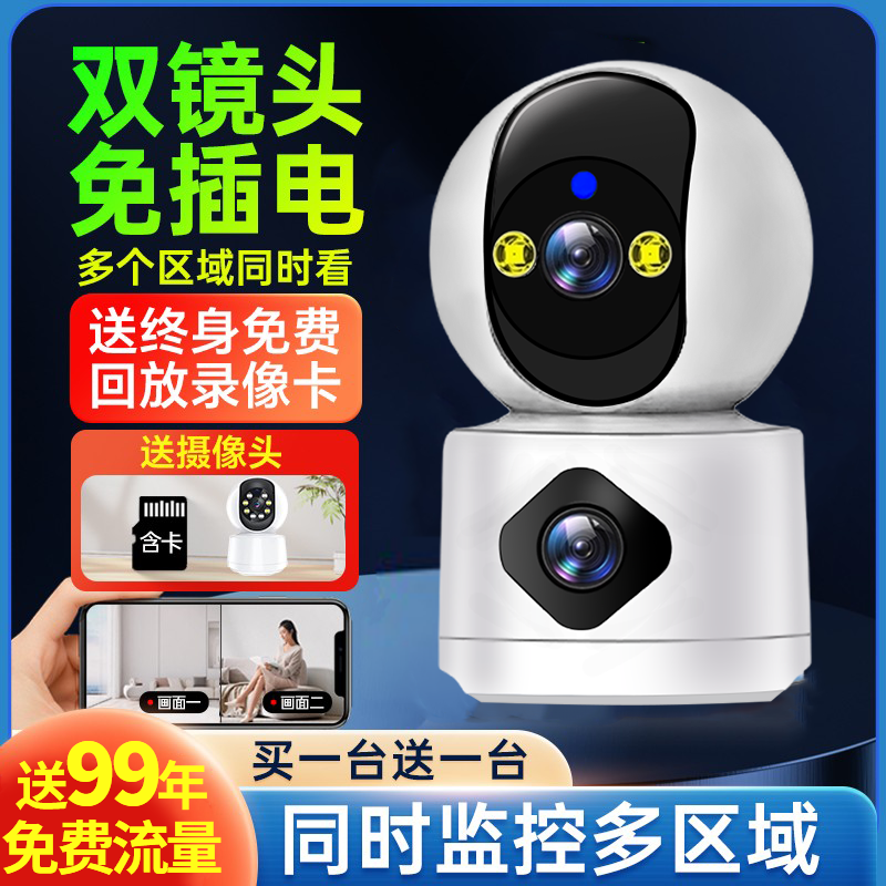 360度全景摄像头监控器无线家用手机远程免插电室内高清智能摄影