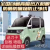 Highly insulated dark black side rear + ice crystal blue front gear (whole vehicle)