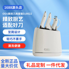 OOU白色德国钢材不锈钢刀具套装厨房厨具菜刀家用切菜板砧板刀架