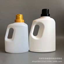 1.5L洗衣液空瓶子1.5升洗衣液壶1.5公斤塑料瓶3斤日化包装瓶