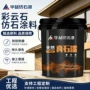 楼盘天然景观外墙涂料