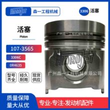 107-3565 3306 0R4635����1073565 0R-4635����������piston