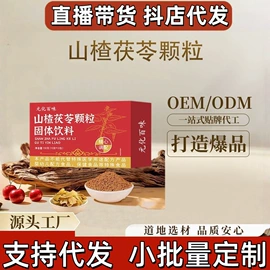 代用/养生茶;其他茶叶;其他方便食品