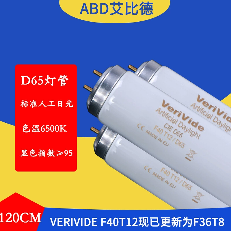 Трубка лампы D65 VerivideartificialdaylightCIED65F40T122 штук, начиная с цены за 1 штуку