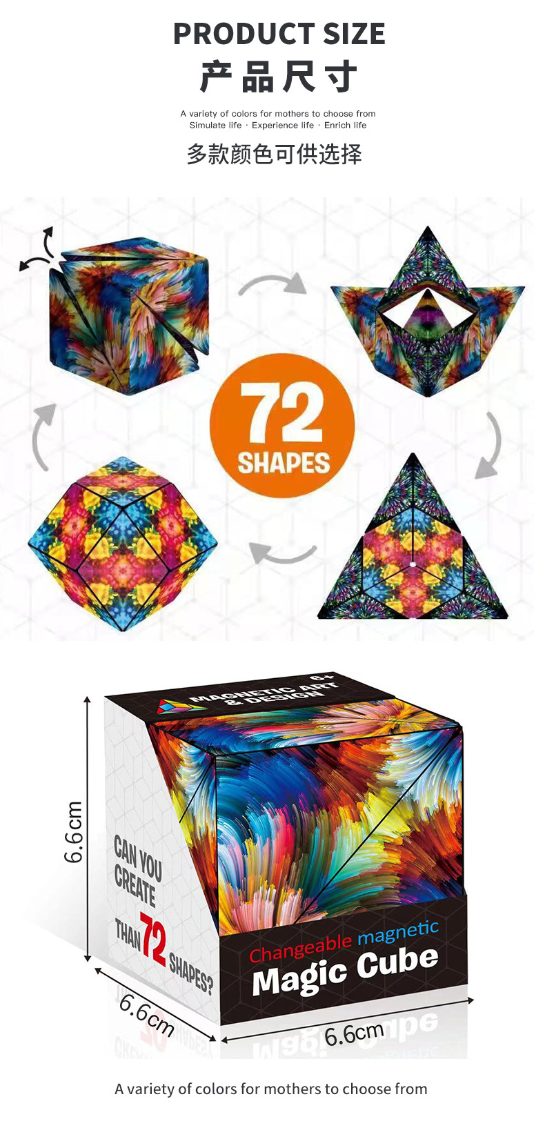 磁性百变魔方详情 (18).jpg