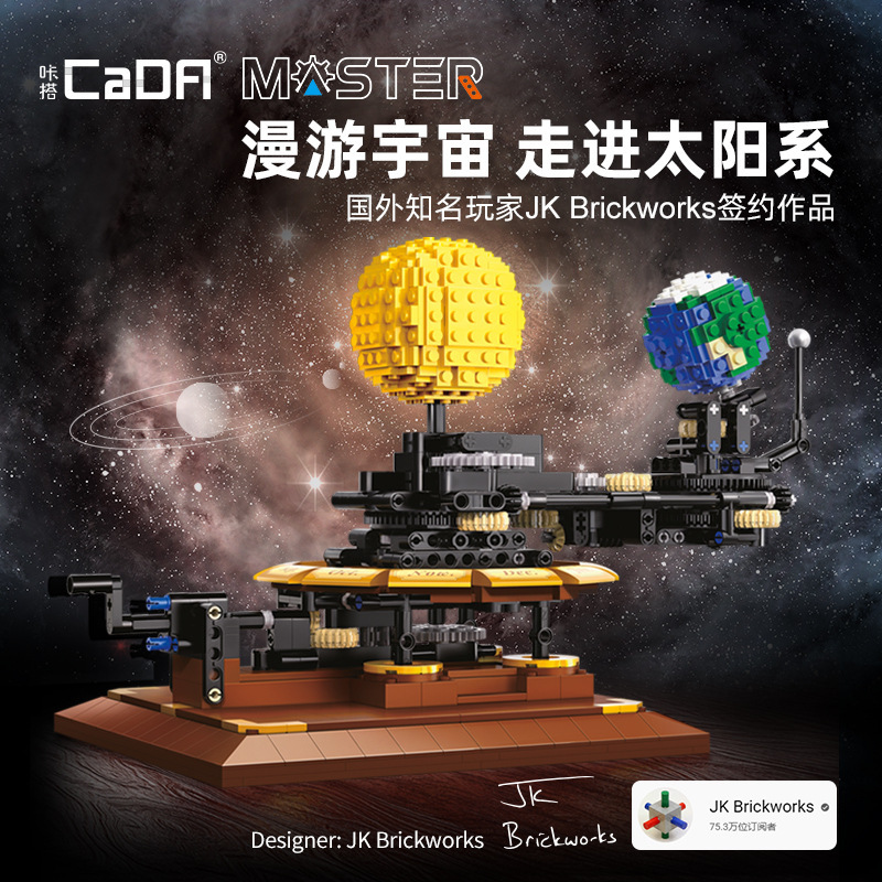Double Eagle C71004 Sistema Solar, Bloques de Construcción Creativos MOC, Juguete Educativo para Niños, Pieza de Exhibición