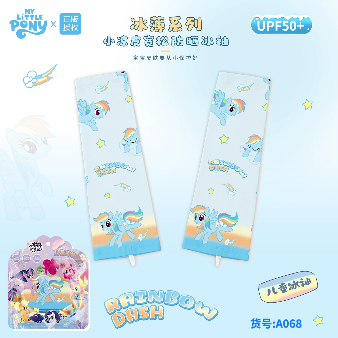 My Little Pony, солнцезащитные рукава, детские ледяные рукава, свободные велосипедные рукава из ледяного шелка, рукава с защитой от УФ-лучей, рукава для рук