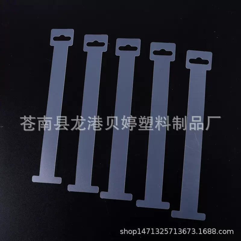 厂家PP塑料注塑印刷挂条超市食品零食货架挂卡透明广告挂钩现货