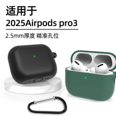 适用Airpodspro3保护套苹果耳机保护壳硅胶纯色airpods保护壳批发