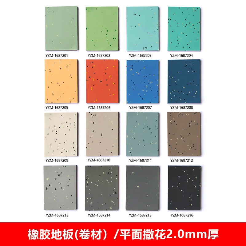 고무 바닥(롤) 평면 뿌리기 꽃 두께 2.0mm