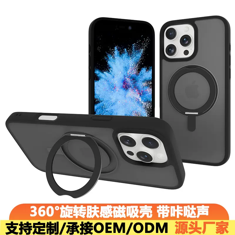适用iPhone17肤感360度旋转支架磁吸苹果16pro手机壳带咔声黑色