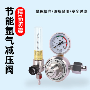 ✅Yyo argon gas meter energy-saving decompression meter pressure reducing valve pressure gauge energy-saving gas king accessories argon arc welding machine meter valve