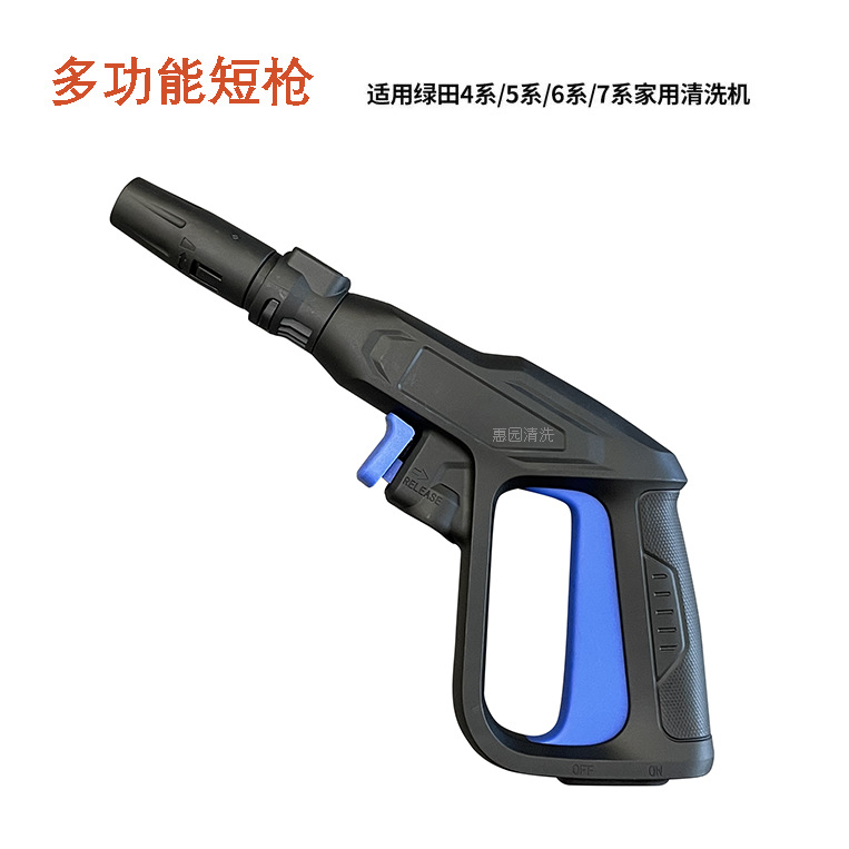 跨境新款洗车水枪清洗机鸭嘴喷水枪 清洗枪高压水枪鸭嘴扇形喷头