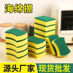メーカーの食器を洗うスポンジは卸売り家庭用の台所を拭いて清潔にします。