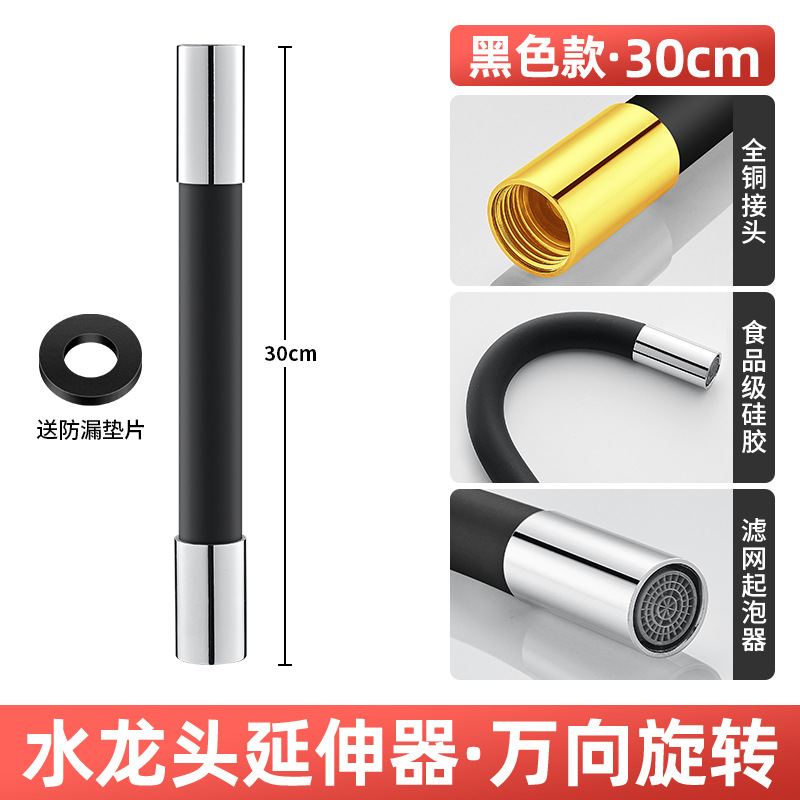 Grifo artefacto de agua a prueba de bajo precio, boquilla de rociador de extensión alargada, filtro universal, manguera de ducha de cocina de agua del grifo