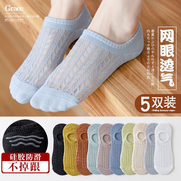 Spring summer cute invisible socks