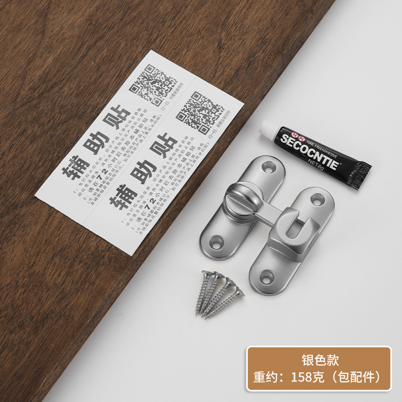 穴を開けないでドアのバックルのプラグの90度の押し引きのドアのロックのドアのバックルの移動のドアのロックのバックルのトイレの衛生的な部屋のロック|undefined