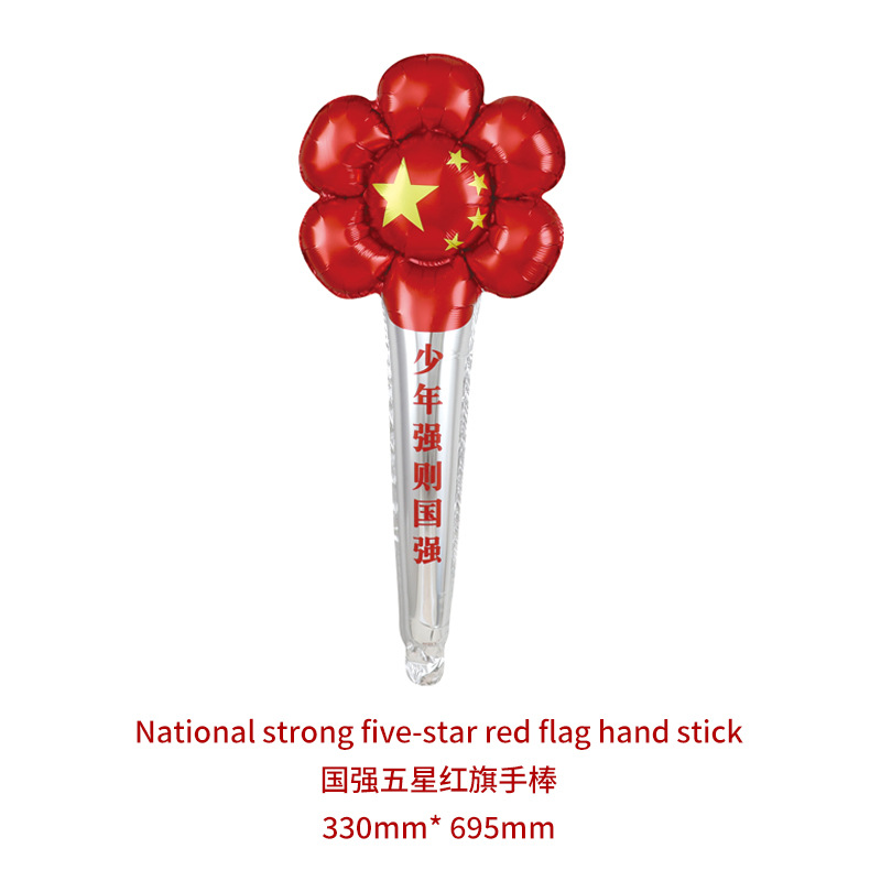 Guoqiang five-star hand stick