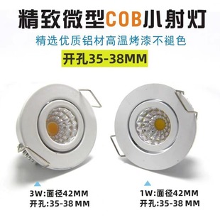 led小射灯1w3w开孔3.5公分cm35mm嵌入式射灯可调角迷你牛眼小筒灯-阿里巴巴