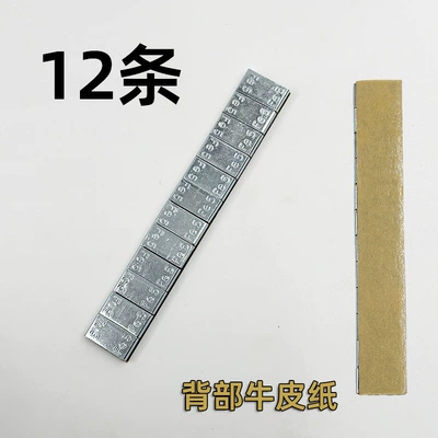 with MAN, Balance weight