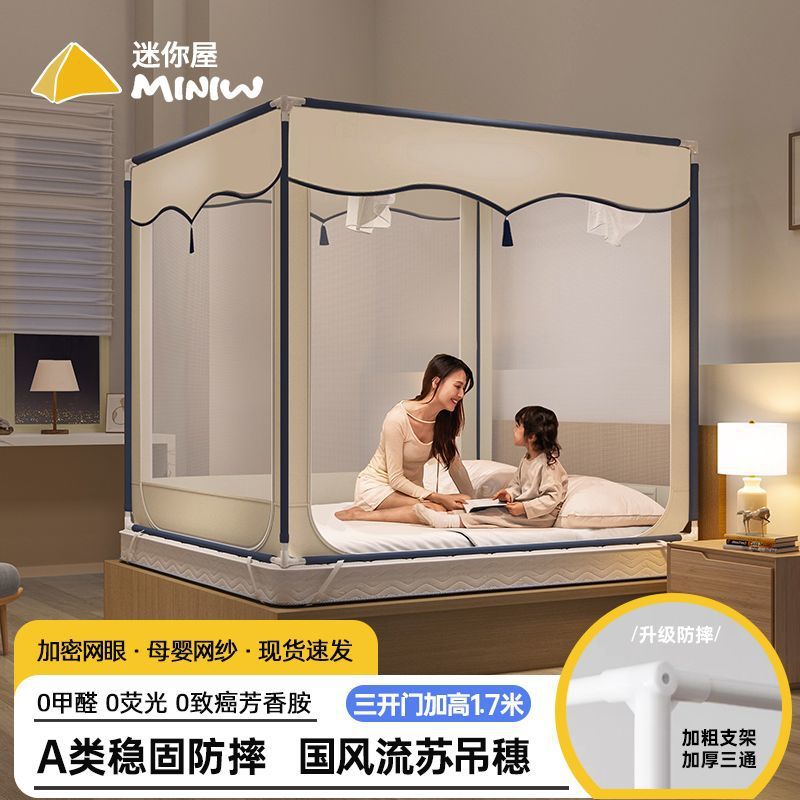 Class a New Chinese-Style Mosquito Net for Home Use, Baby Crib with Three Openings, Fitted Sheet Type, Anti-Fall Mosquito Net Chain
