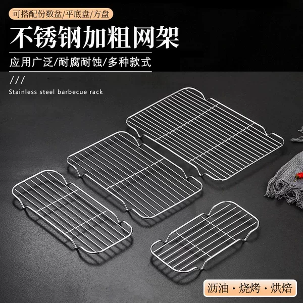 Non-Magnetic Stainless Steel Barbecue Mesh Square Plate Drain Mesh Thickeneded Square Drain Rack Thickeneded Baking Bread Mesh Cooling Net