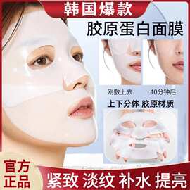 高端护肤品胶原蛋面膜补水保湿提拉紧致睡眠面膜去暗沉旗舰店正品