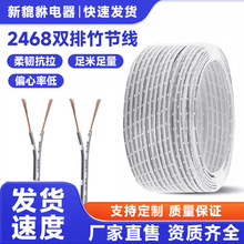 led�Դdc�B�Ӿ���ɫ2468 1828awg�p�ŁK����ע�ڗl�I֧��