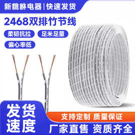 led电源dc连接线白色2468 1828awg双排并线白注黑条孖支线
