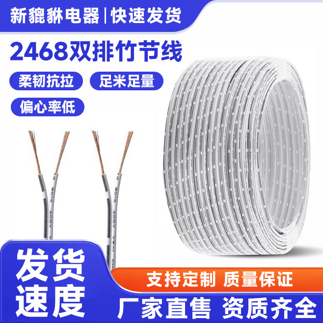 Led Power Supply Dc Connection Cable White 2468 1828Awg Double-Row Parallel Cable White with Black Stripe Dual Branch Line