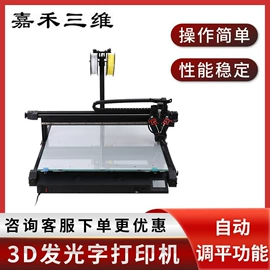 打印机配件;3D打印机;喷嘴、喷头