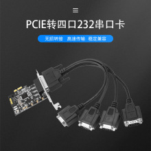 PCIE四串口扩展卡 PCI-E转4串口扩展卡MCS9904 PCIE serial card