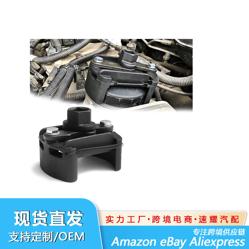 U-shaped oil filter wrench, cap-type multifunctional adjustable oil filter removal wrench U-shaped oil filter wrench, cap-type multifunctional adjustable oil filter removal wrench