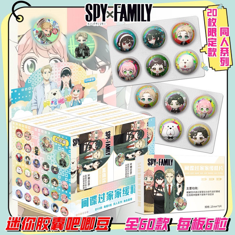 스파이 미니바 비비콩 (10개입 한 상자)